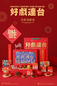 在下金闪闪采集到文创