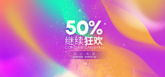 电商海报,电商banner,大促bann...