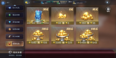 陌兮缘采集到S_商城充值