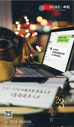 xShan采集到新年 返乡置业