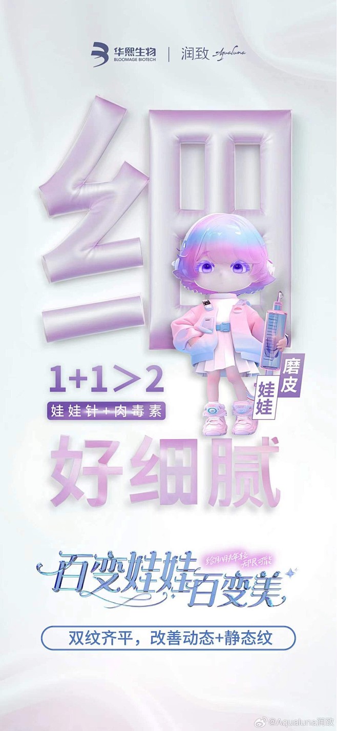 醫療美容 - 首页 - 微博