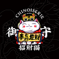 IP形象-东来也