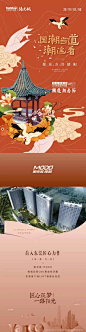 知识星球：地产重案阳光城 深圳区域项目 国潮插画系长图系列