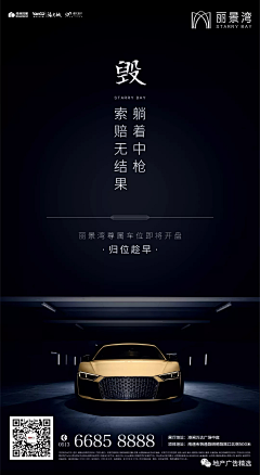 ￡冰心燕子￡采集到车位刷屏