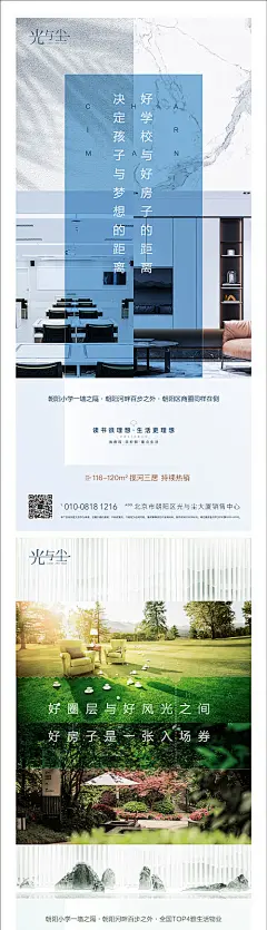 【源文件下载】 海报 房地产 系列 学区 价值点 板式 圈层 楼间距 质感 163624