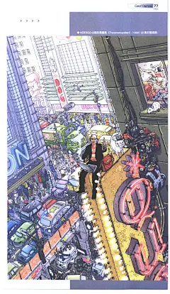 欧美漫画名家之Geof Darrow - 卧底理财师 - 卧底理财师