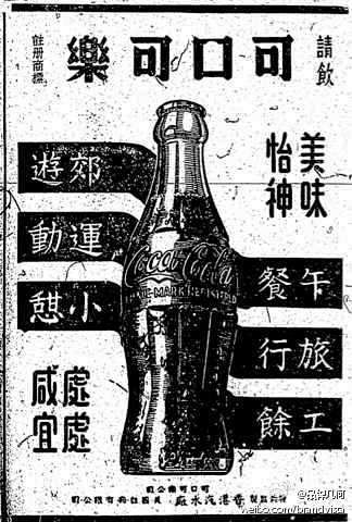 可口可乐1950年的老广告