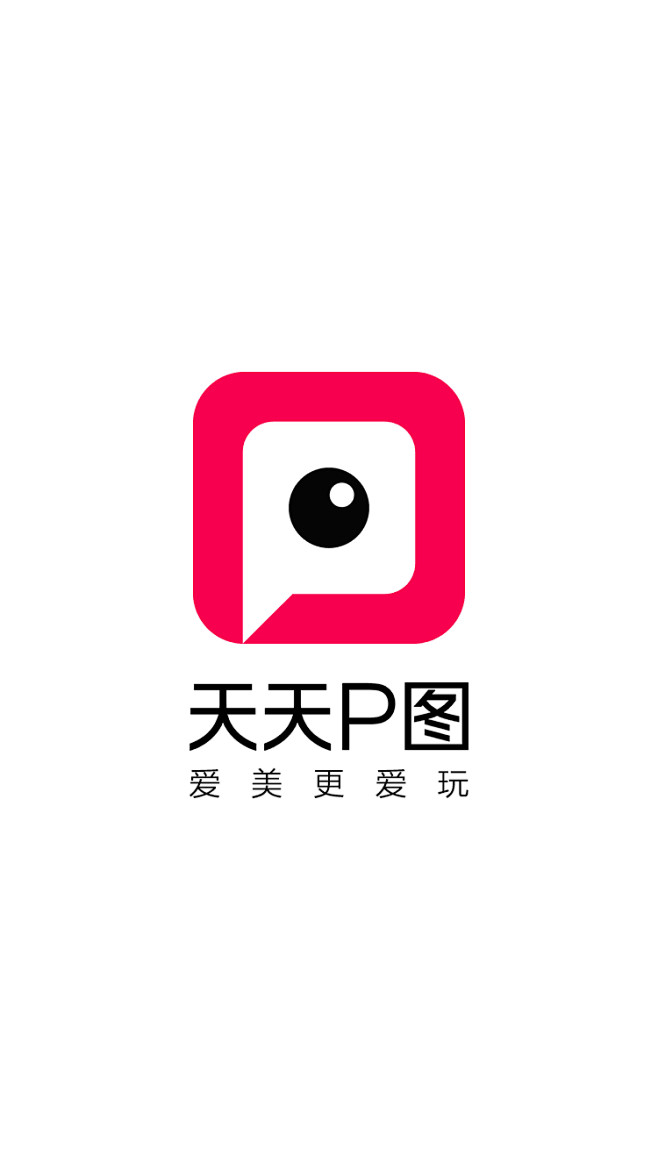 天天P图