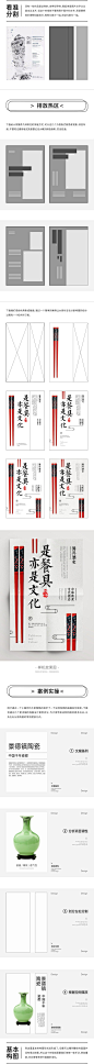 巧用构图知识，让设计不再套版_@设猎派_文章/经验图片-致设计