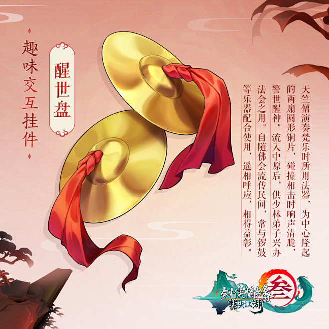 剑网3指尖江湖的照片 - 微相册