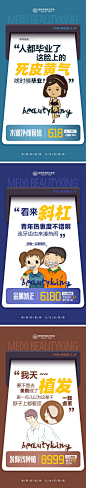 医美植发海报-源文件