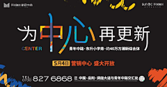 胥图南采集到活动