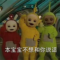 天线宝宝QQ表情包 天线宝宝QQ表情包下载