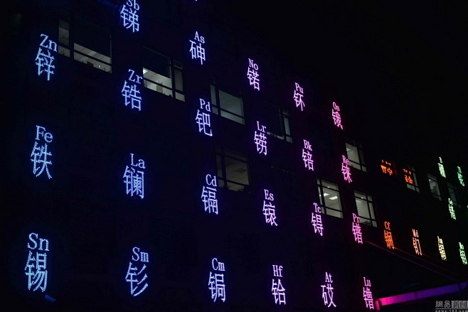 沈阳现化学元素周期表大楼 夜景奇妙引围观...