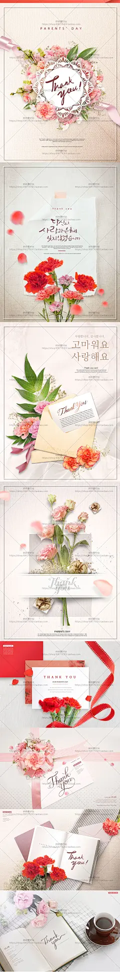 贺卡信笺感恩节父母母亲节母爱鲜花康乃馨海报PSD模板设计素材-淘宝网