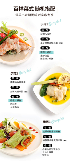 博弈星罗采集到美食摆桌