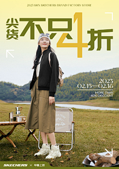 ♂逗比来陪我玩啊采集到海报好看