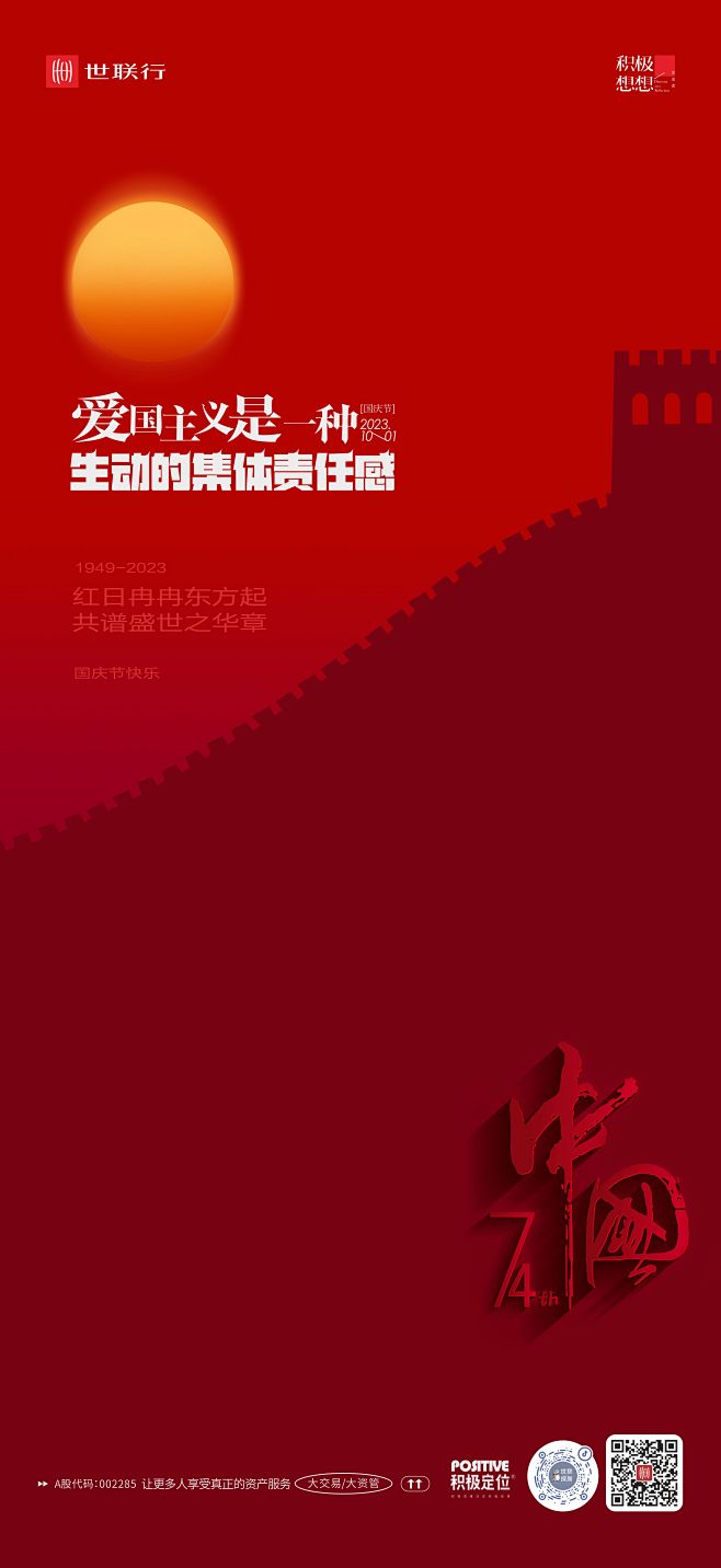 国庆