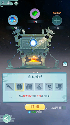 LinBenJChuan_采集到游戏ui