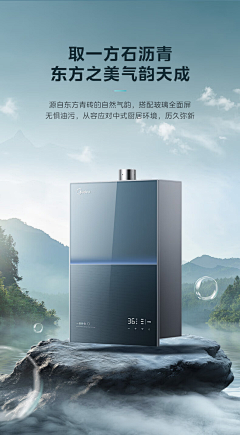 Christy789采集到热水器