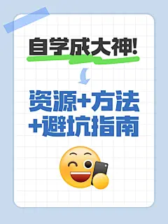 爆款大字emoji小红书封面