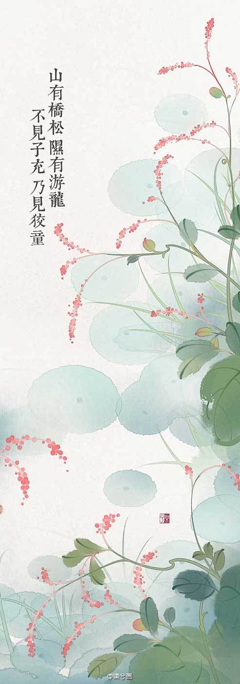 山有乔松，隰有游龙，不见子充，乃见狡童。...