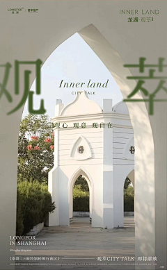 你徐采集到地产(商业)