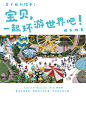 宝贝，一起环游世界吧！丨香港海洋公园追娃 - 小红书
