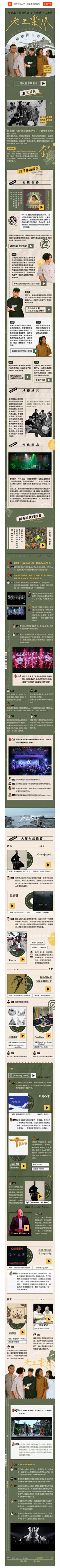 ❥ＨＮ＂小楚采集到公众号专题页