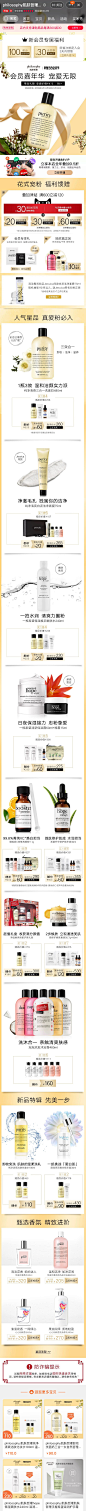 肌肤哲理 88会员节 19年手淘