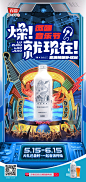 20250304新酒业自媒体提案音乐节海报