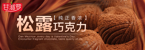 甘滋罗#490*170#
