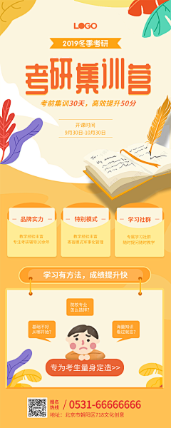 念念笑采集到海报