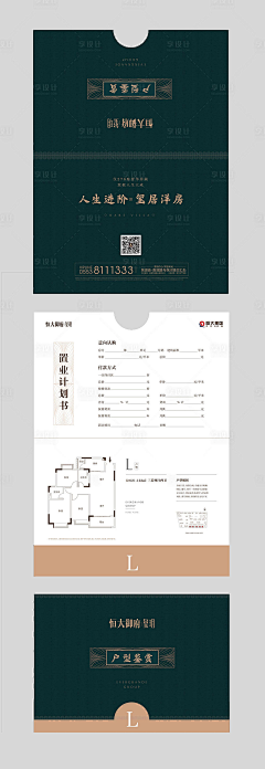 是你牙齿不好ba大叔采集到户型及说辞