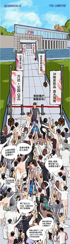 插画手绘人山人海价值点长图