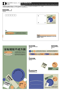 勤劳的猪坚强采集到品牌设计