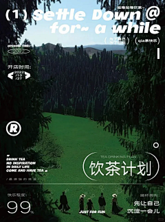 小花叔采集到海报排版