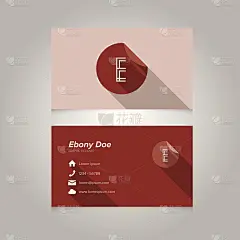 简单的名片模板与字母E
