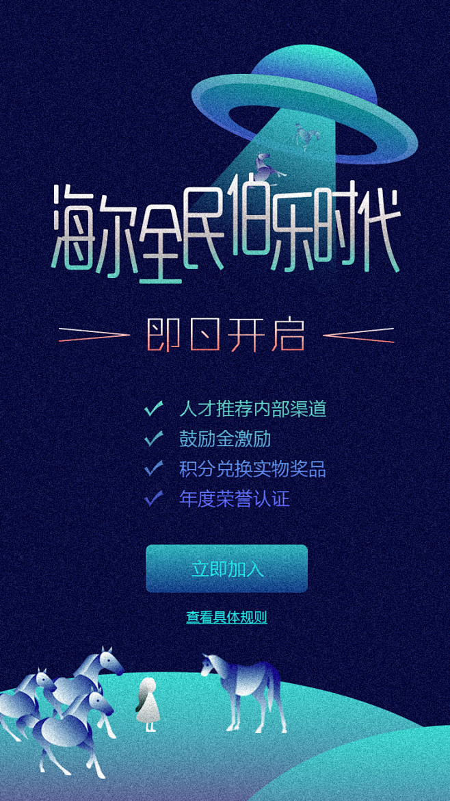 内推h5 拷贝