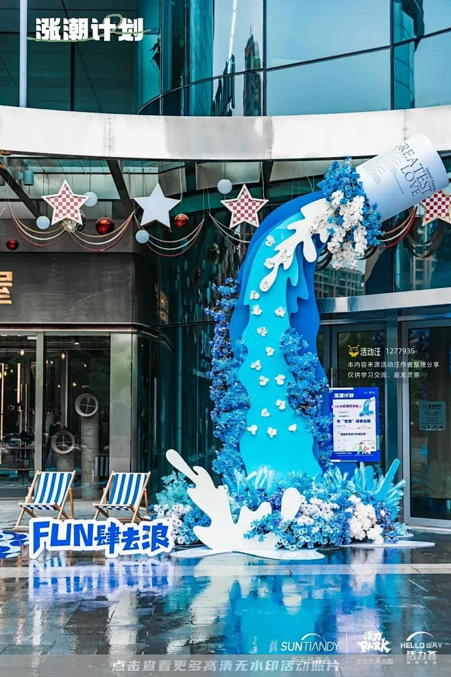 新天地活力Park&杭州·X秀五一特别企...