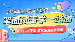 咦啊猜采集到教育课程长图/H5