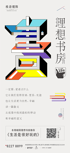 JzZzLHOH采集到教育