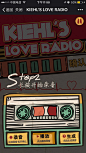 爱果果-科颜氏：KIEHL’S LOVE RADIO