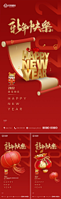 新年