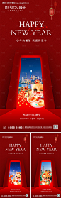 源文件下载【元旦节小年除夕节日海报】编号：38940027875769054