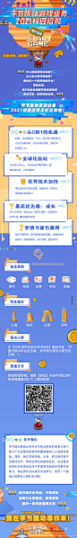 #2021届校园招聘#
【游戏业务】校招专场来啦包含游戏策划、游戏美术、游戏运营、市场类、职能/战略类，其他岗位陆续上线。上海/北京/杭州/深圳4大城市等你来投递，用热情和才华开启你的游戏旅程吧！
转+关，7.26揪5名同学平分500元offer基金@微博抽奖平台  O抽奖详情 ​​​​