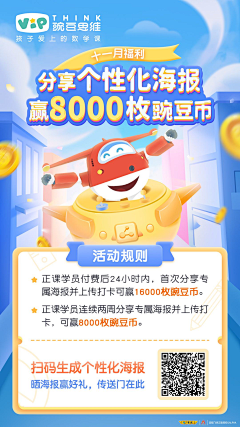 Gujiam采集到0.分享有礼