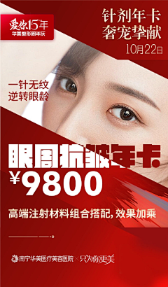 511747085采集到医美版式