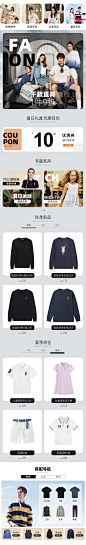 polo sport 旗舰店日常首页