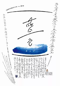 正男%Kenny采集到POSTER